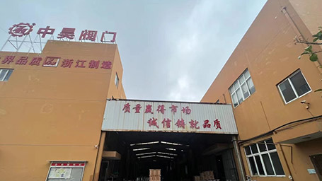 “浙江制造”認(rèn)證 質(zhì)量誠(chéng)信報(bào)告